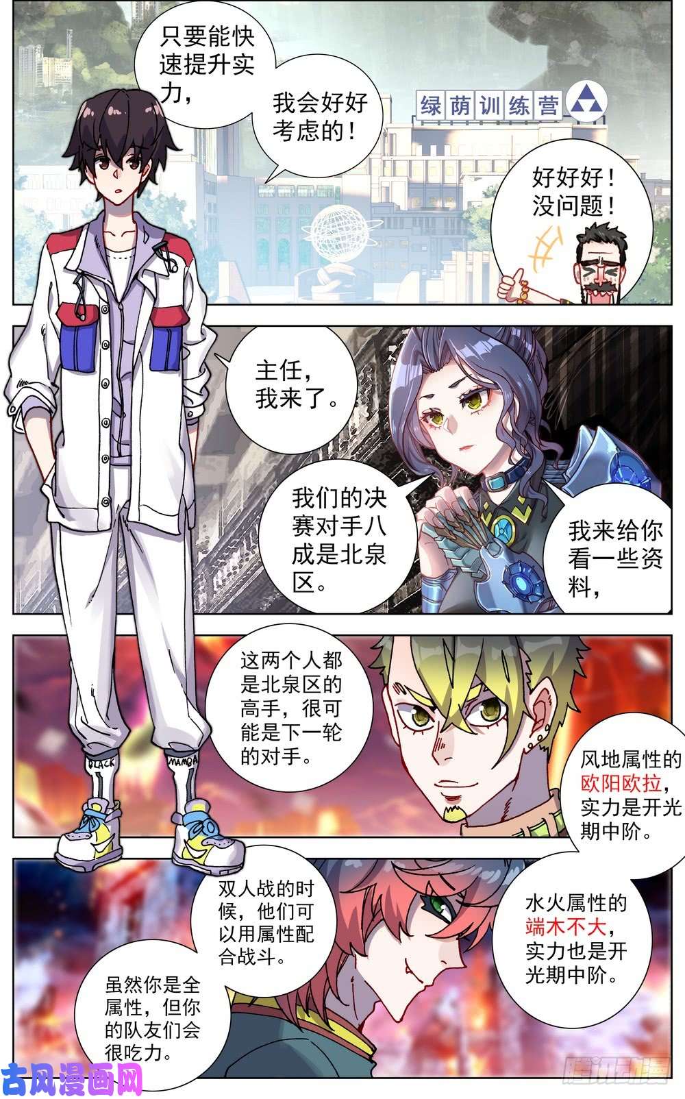 异皇重生059意外的竞争者