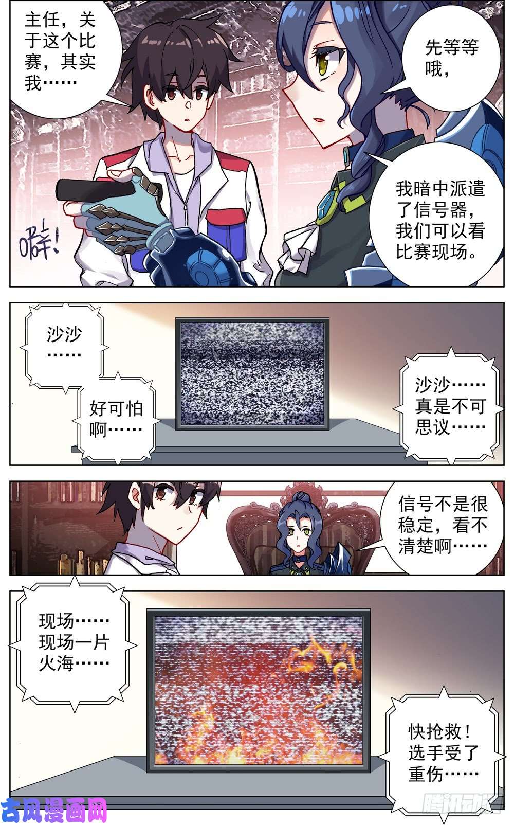 异皇重生059意外的竞争者