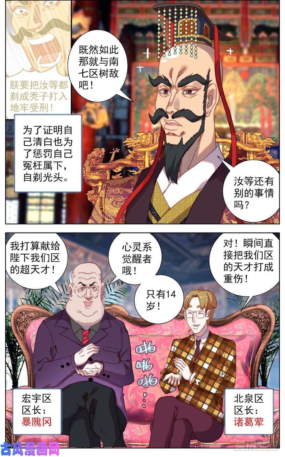 异皇重生060决赛之路
