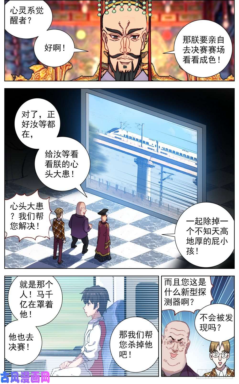 异皇重生060决赛之路