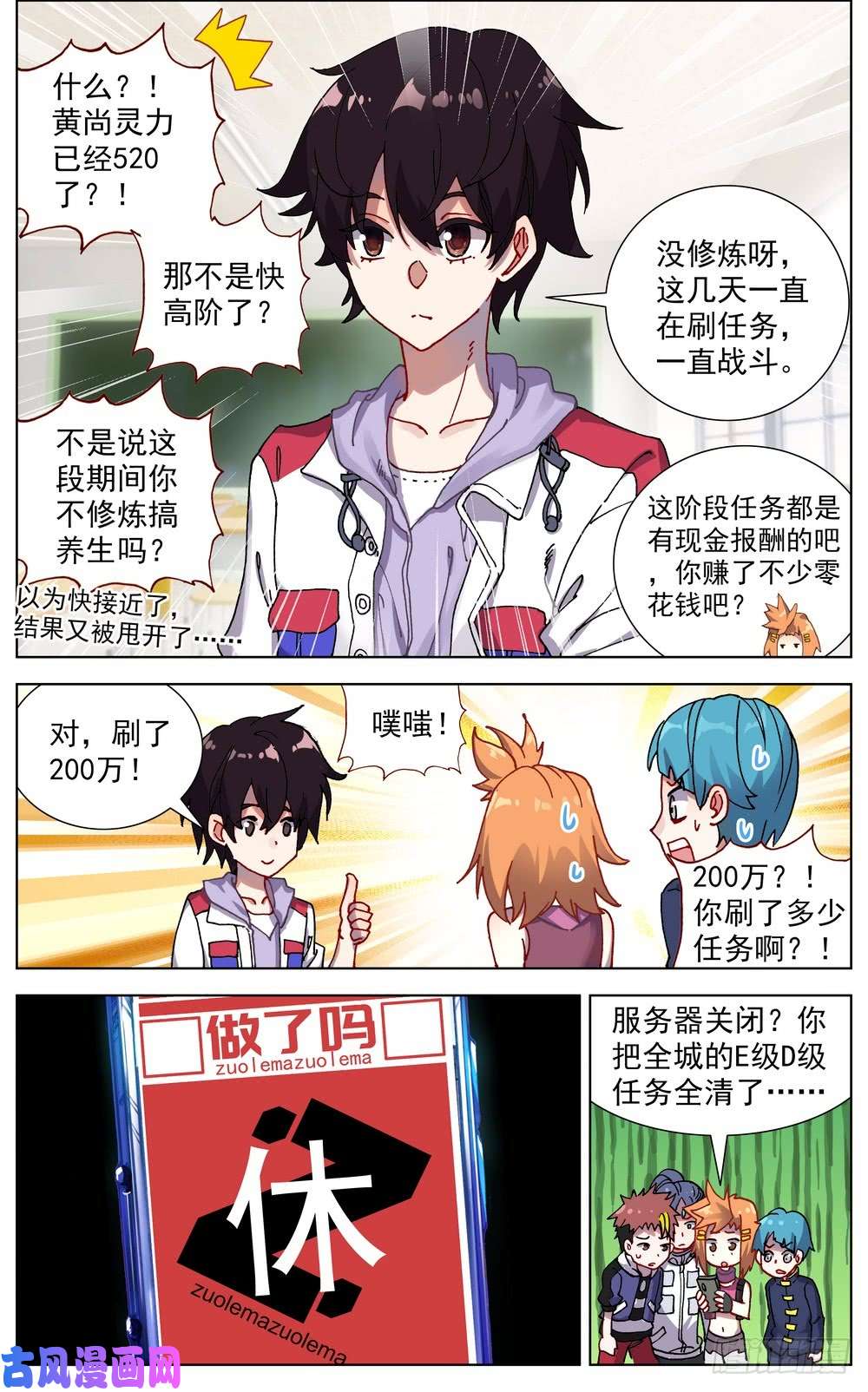异皇重生060决赛之路