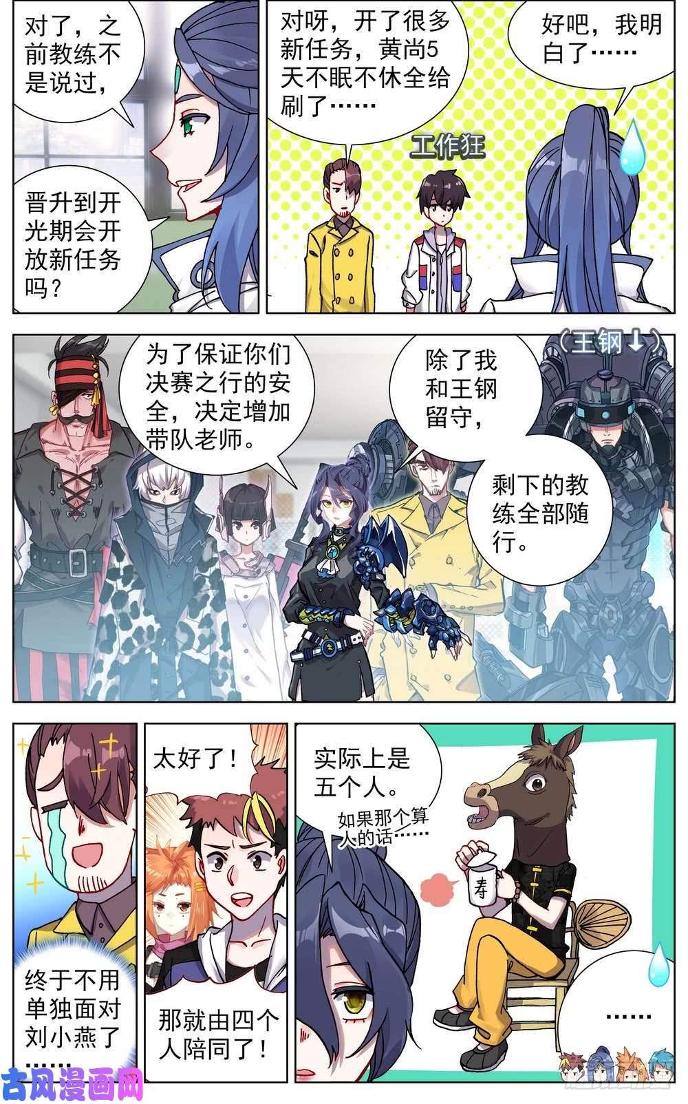 异皇重生060决赛之路