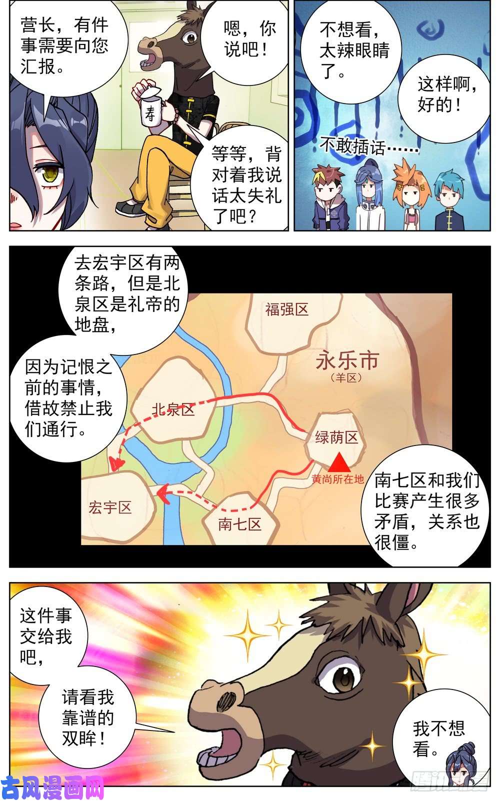 异皇重生060决赛之路