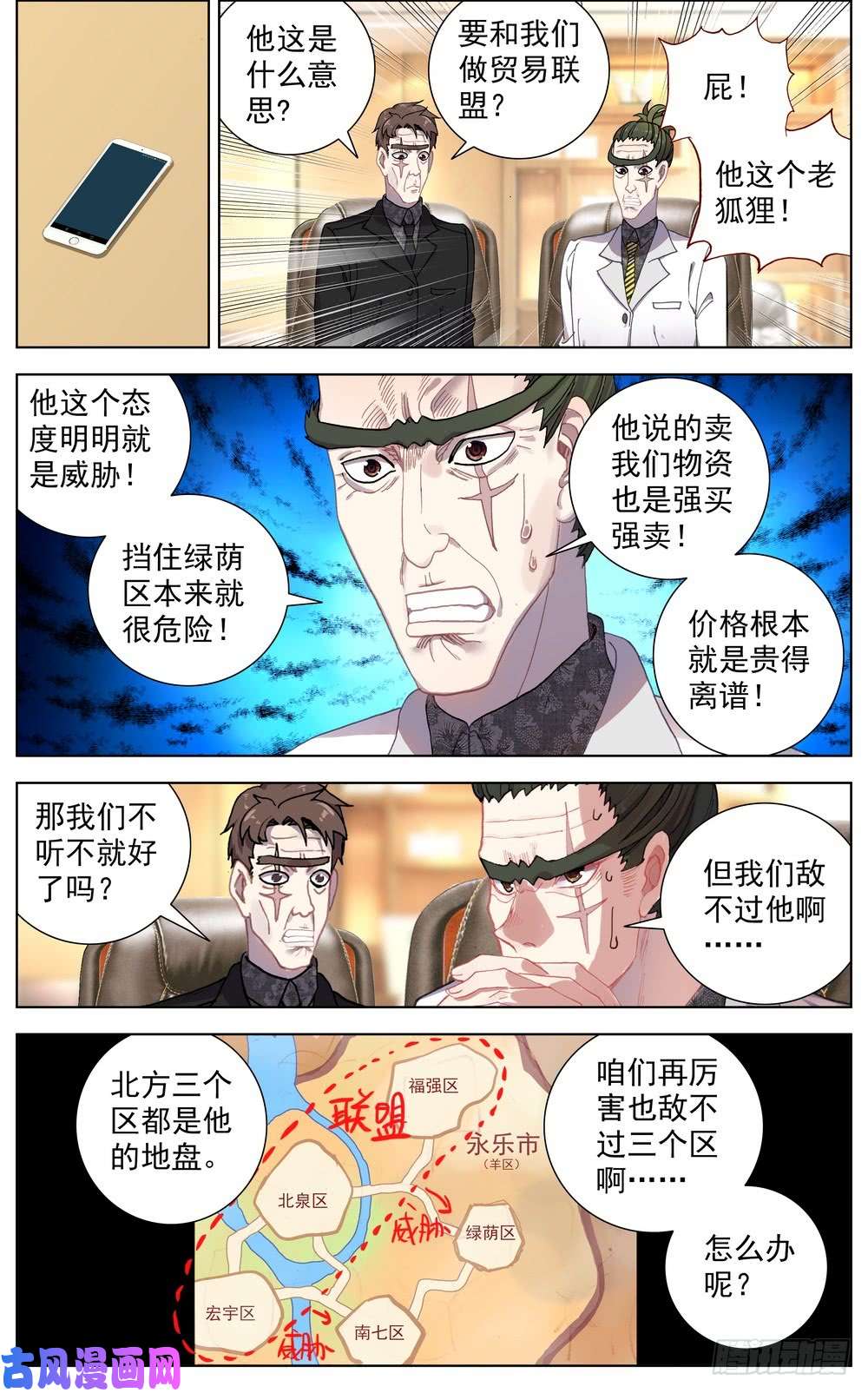 异皇重生060决赛之路