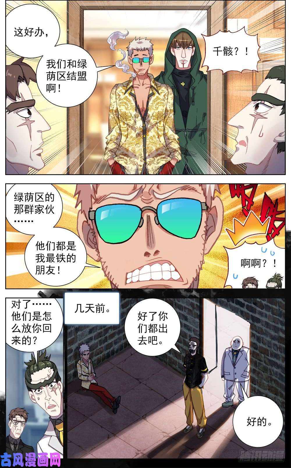 异皇重生060决赛之路