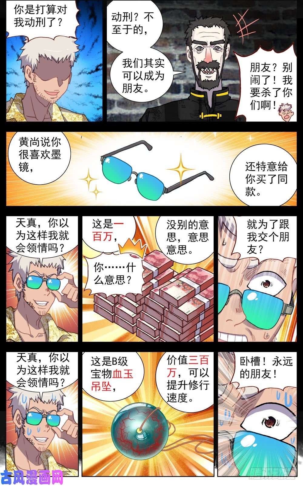 异皇重生060决赛之路
