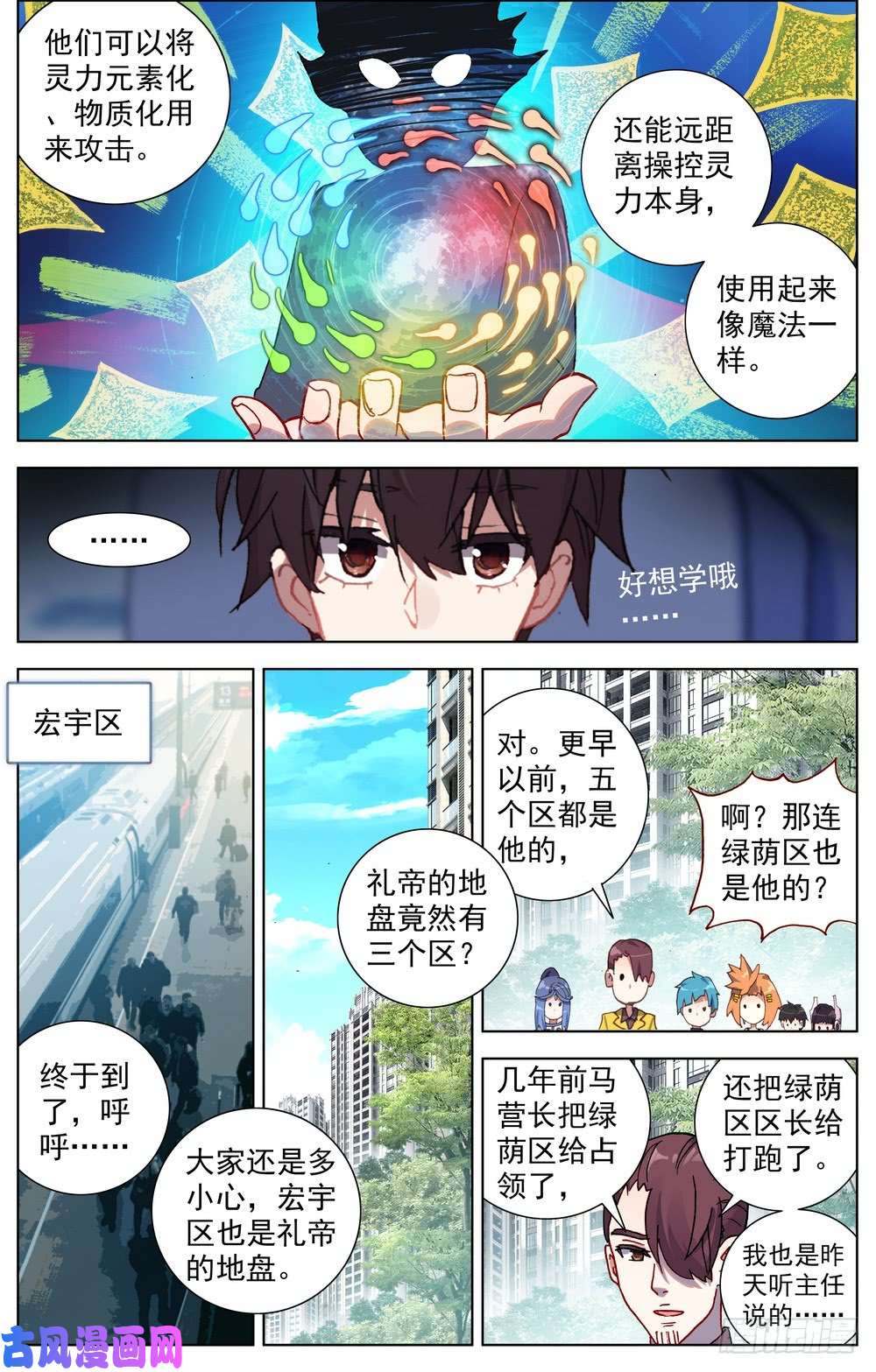 异皇重生061暗潮汹涌