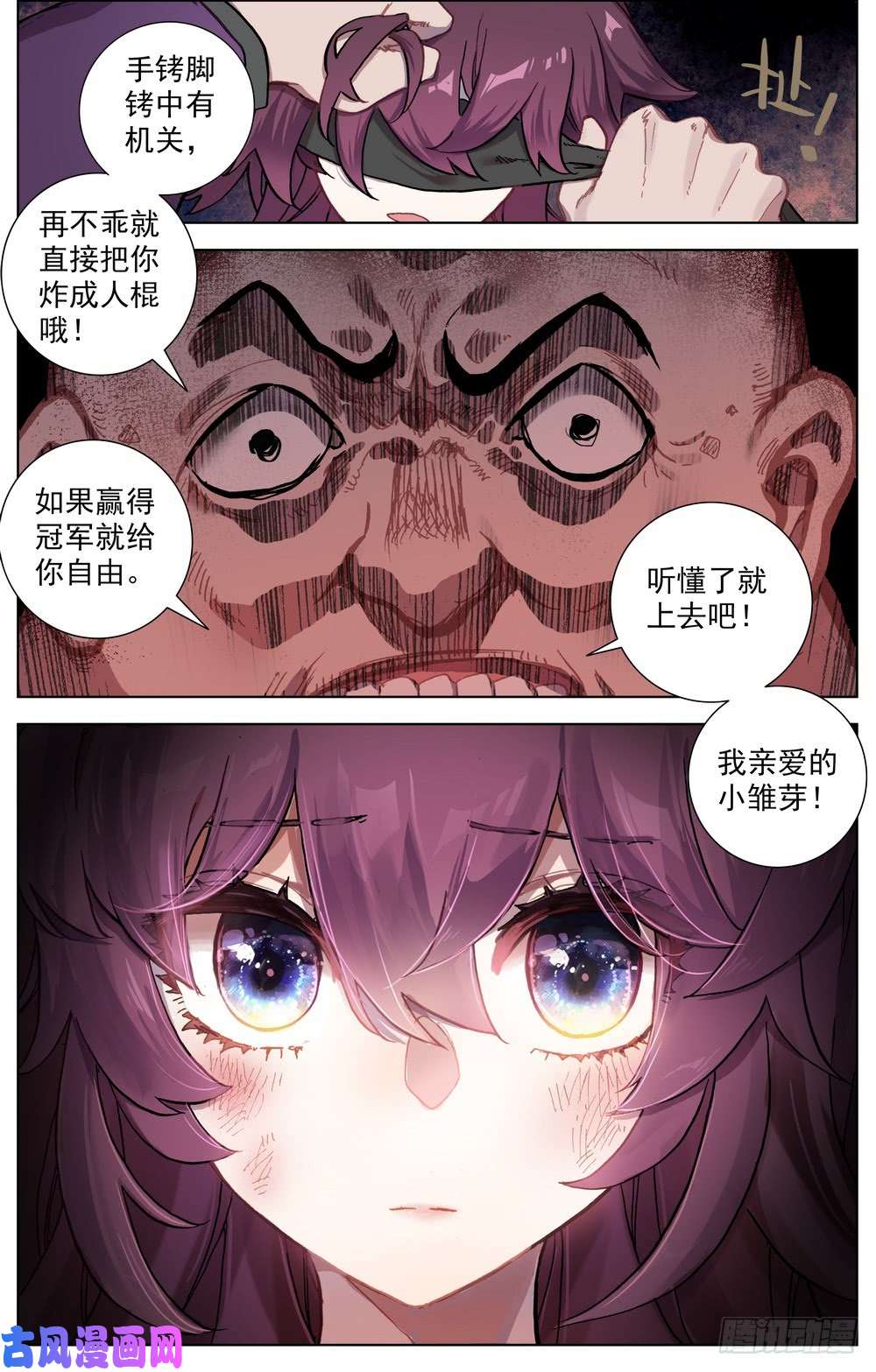 异皇重生061暗潮汹涌