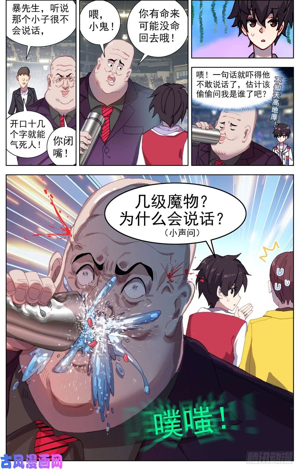 异皇重生061暗潮汹涌