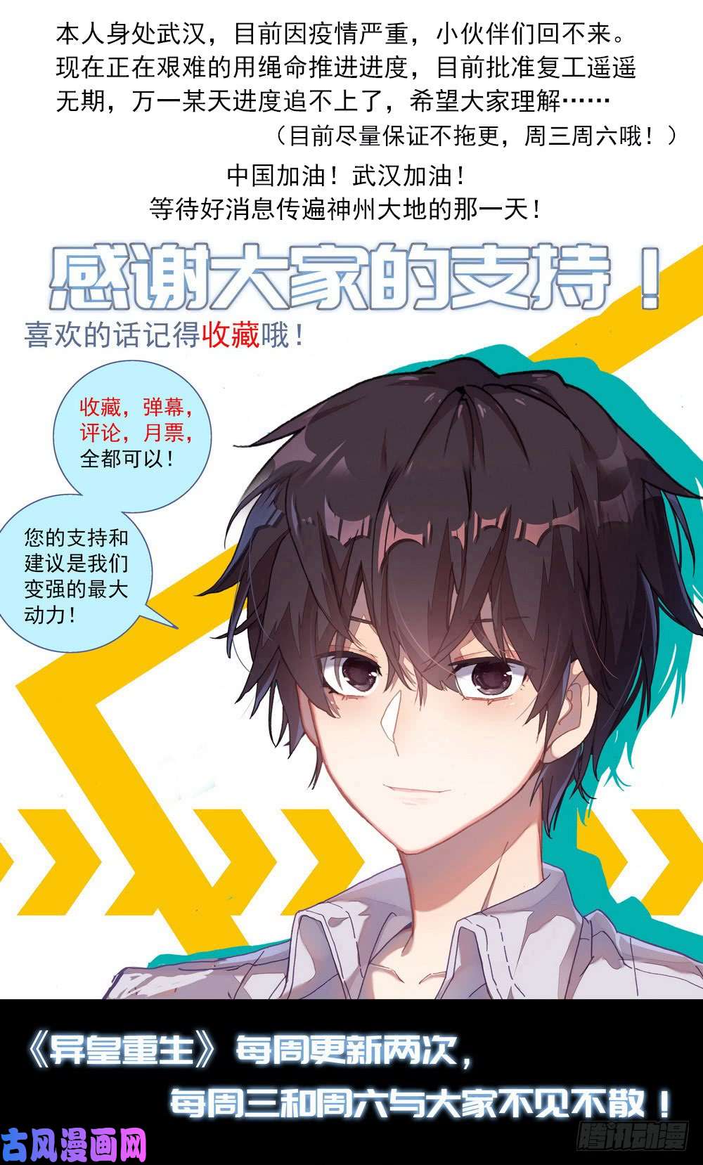 异皇重生061暗潮汹涌