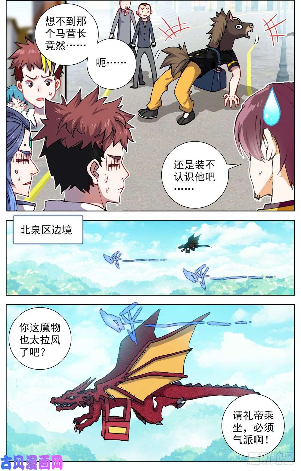 异皇重生061暗潮汹涌