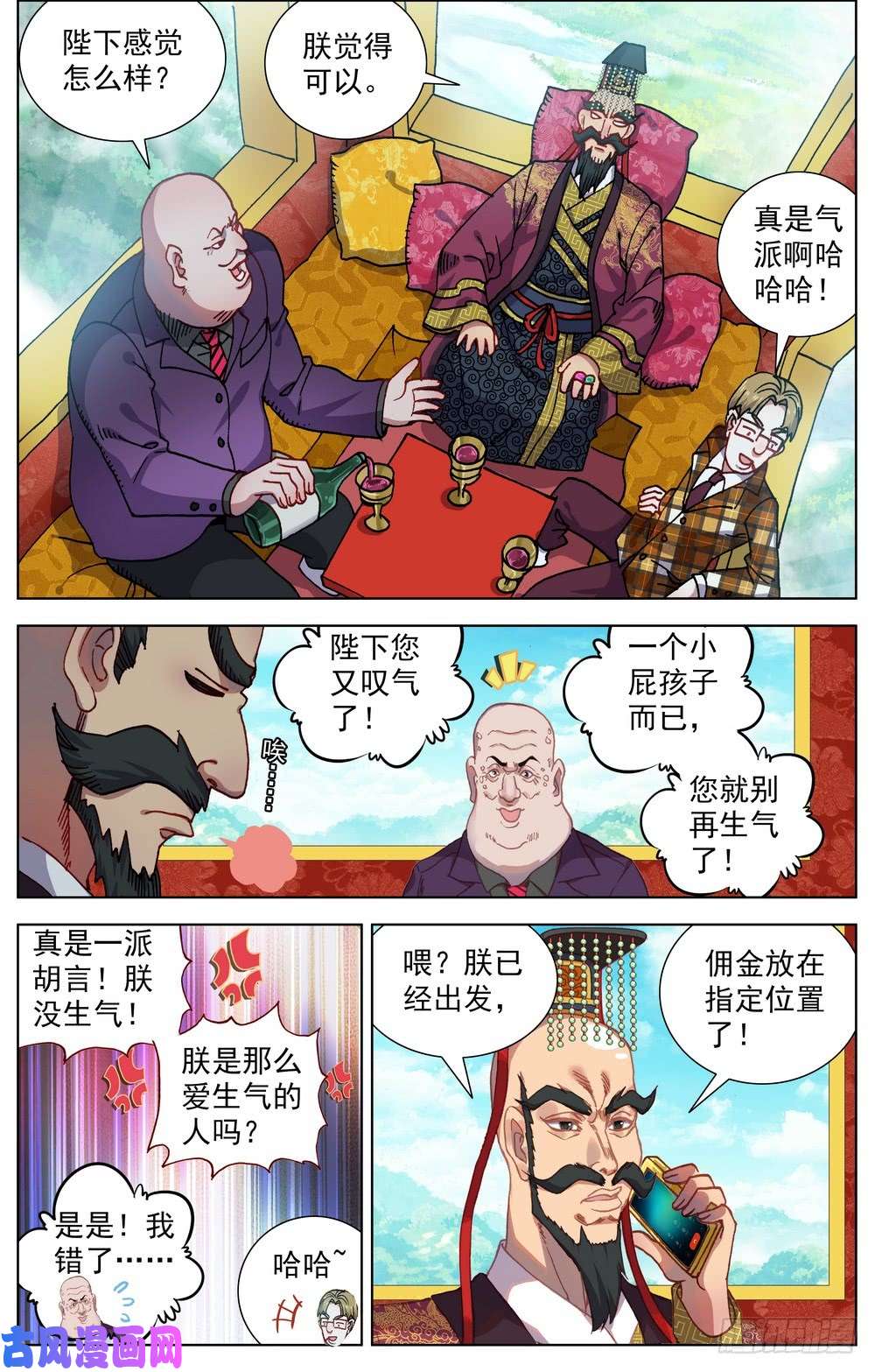 异皇重生061暗潮汹涌