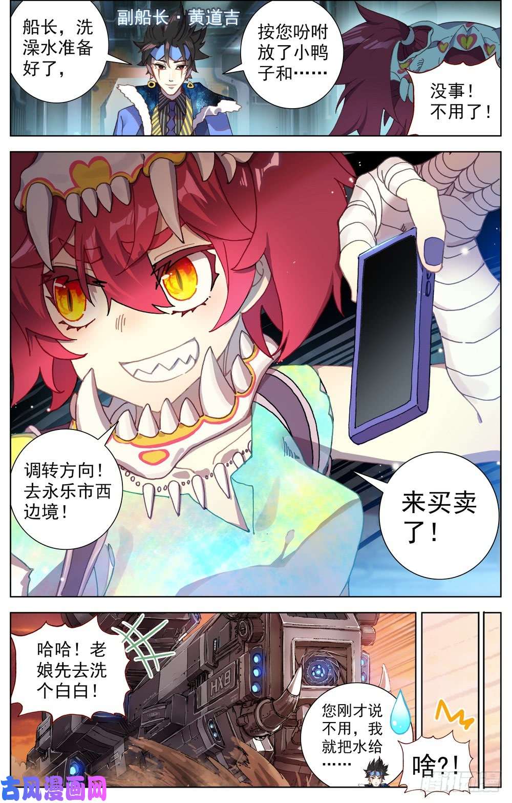 异皇重生061暗潮汹涌