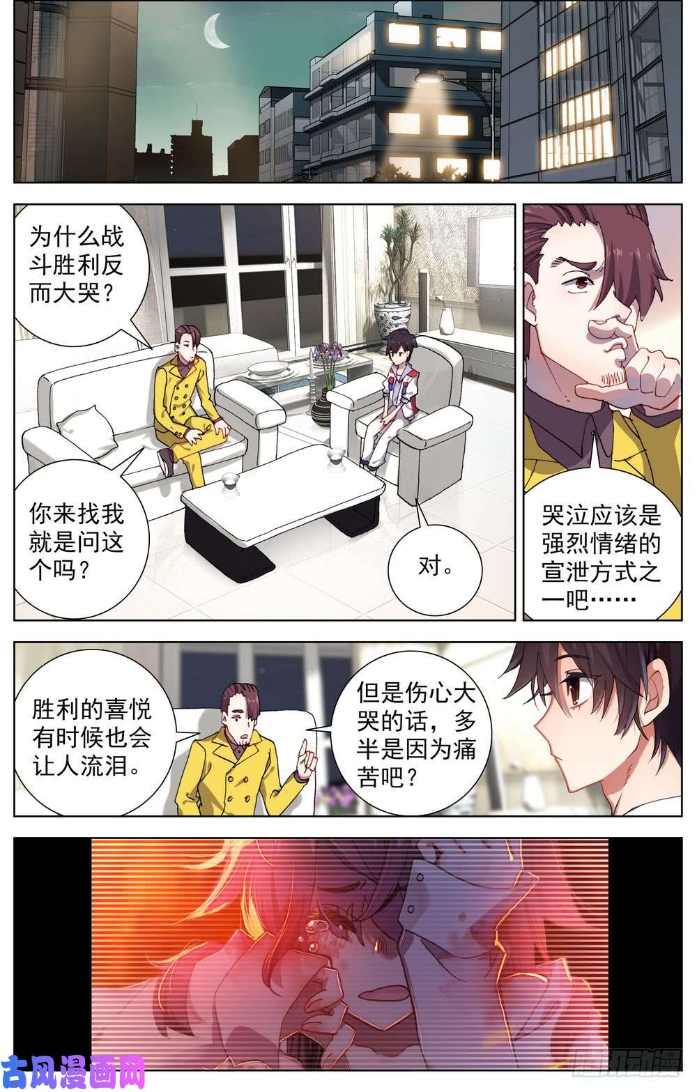 异皇重生061暗潮汹涌