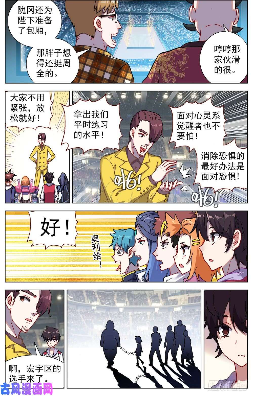 异皇重生061暗潮汹涌