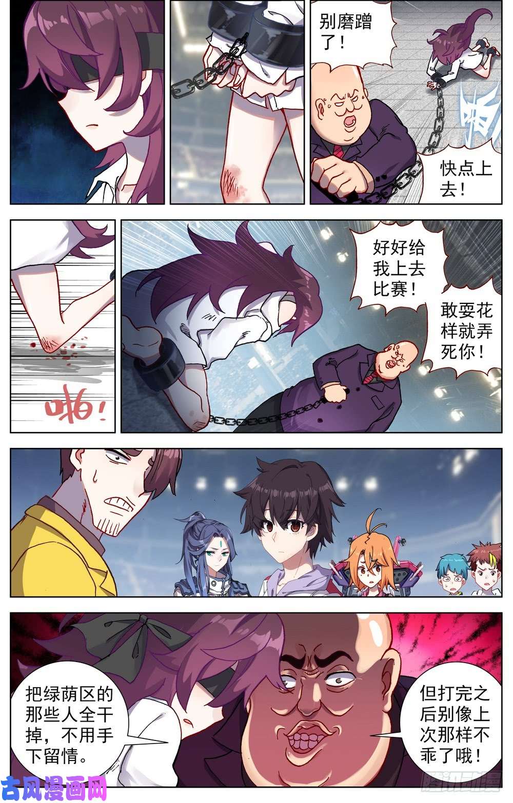 异皇重生061暗潮汹涌