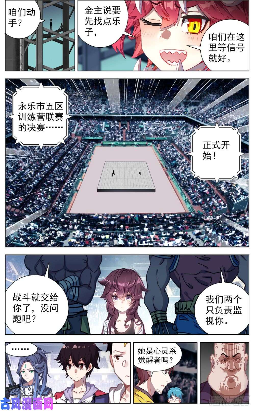 异皇重生062都是谎言