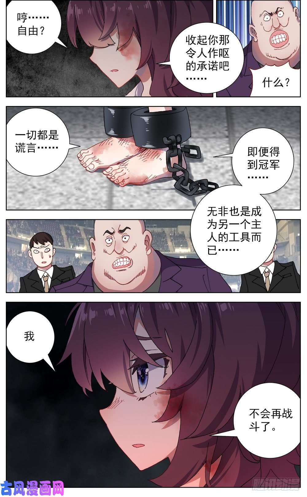 异皇重生062都是谎言