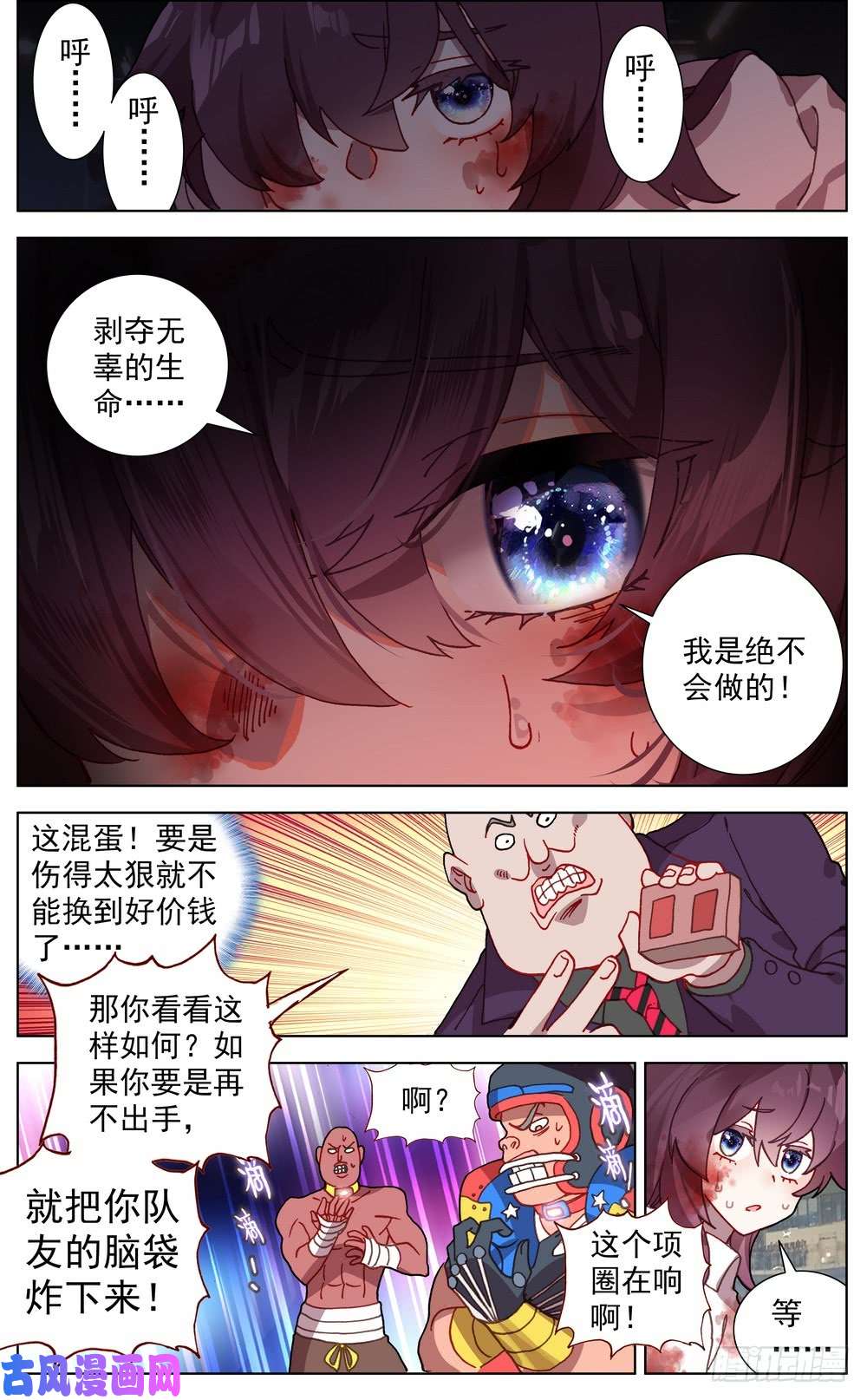异皇重生062都是谎言
