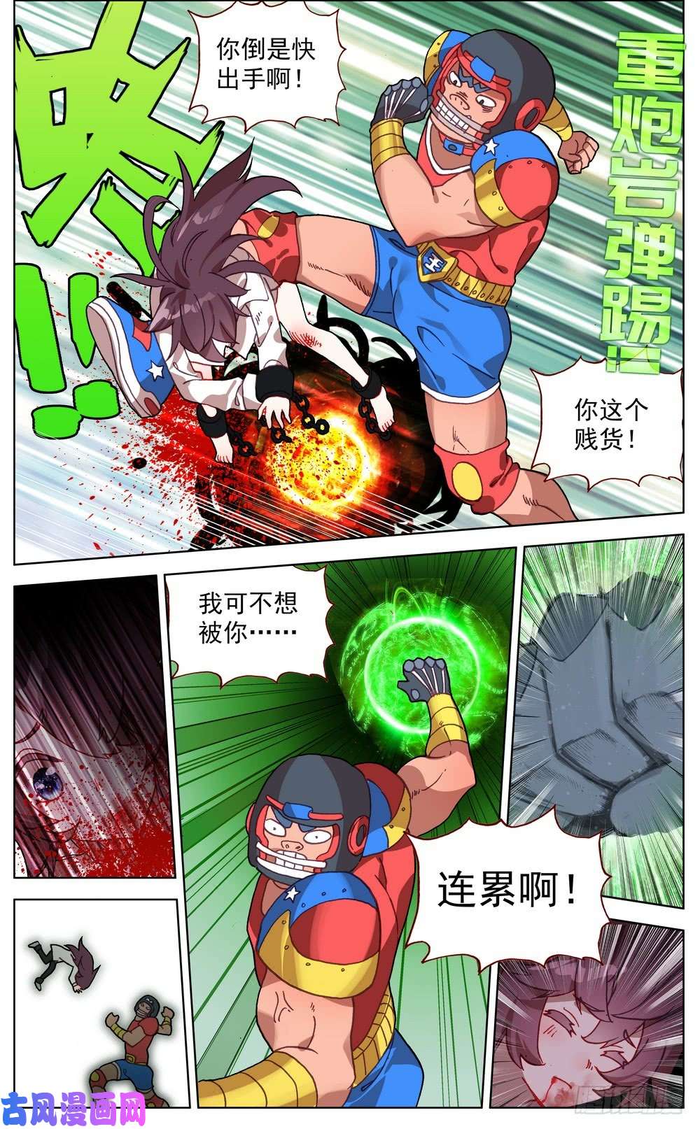 异皇重生062都是谎言