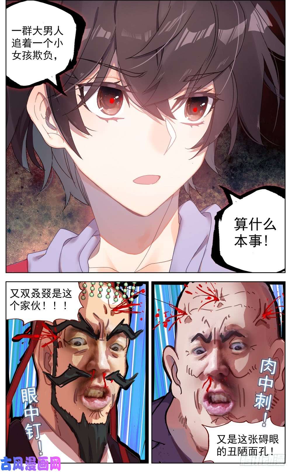 异皇重生062都是谎言