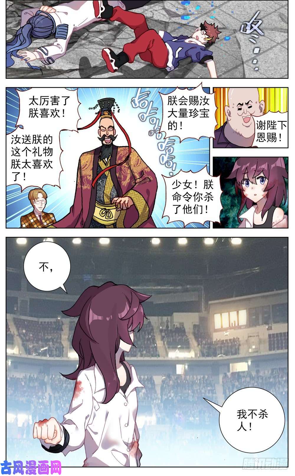 异皇重生062都是谎言