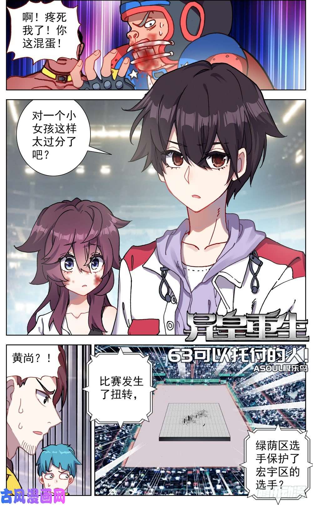 异皇重生063可以托付的人