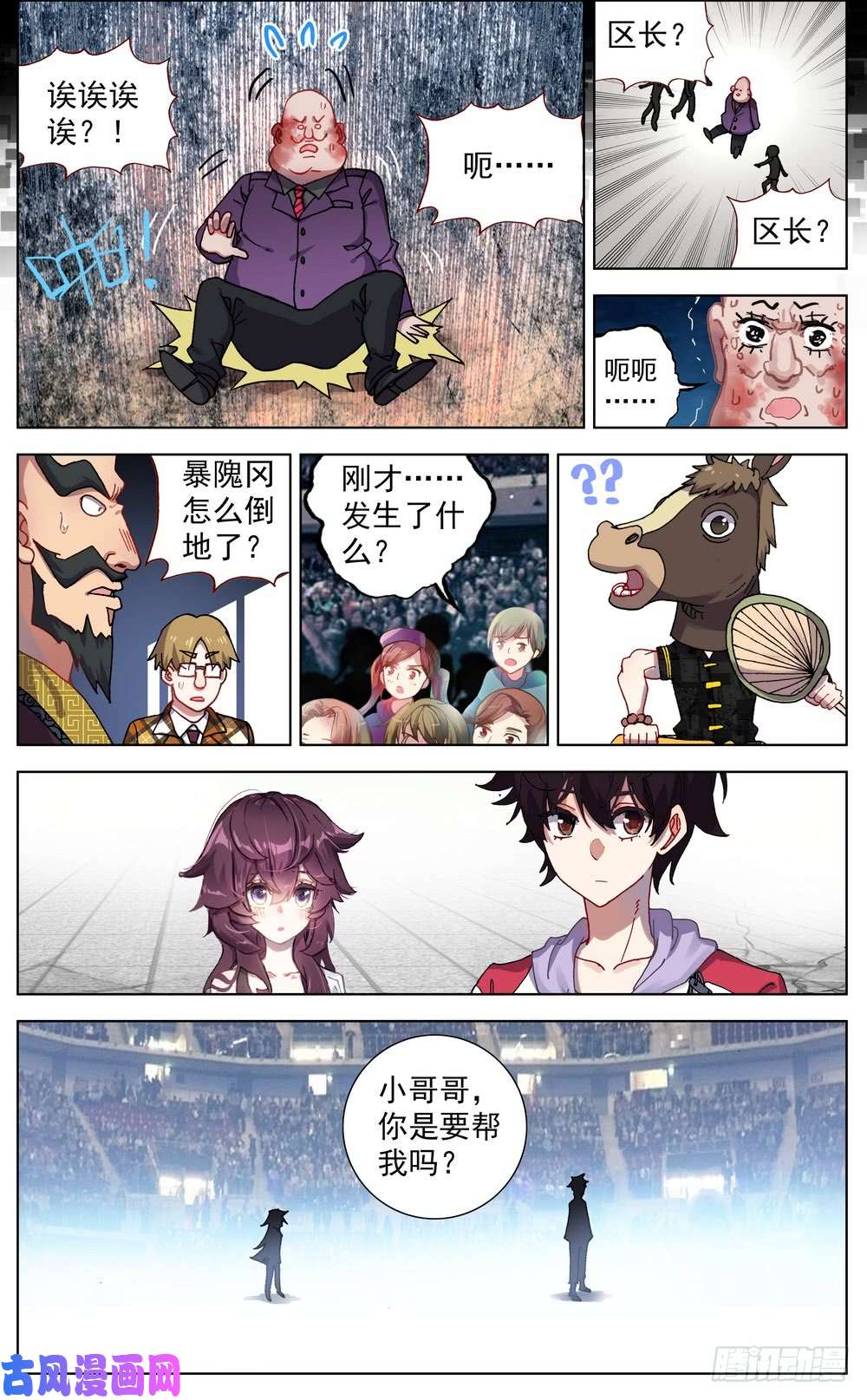 异皇重生063可以托付的人