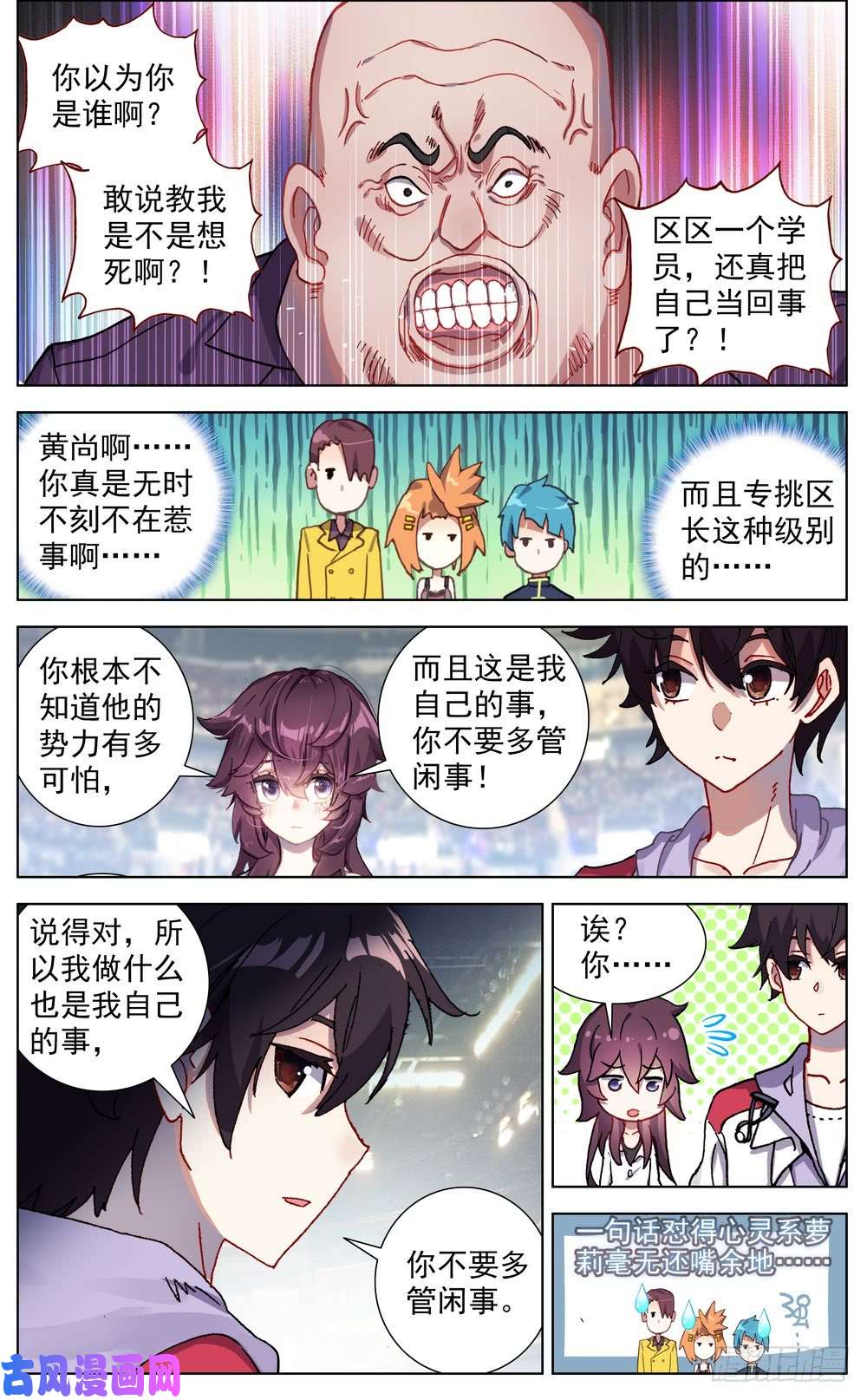 异皇重生063可以托付的人