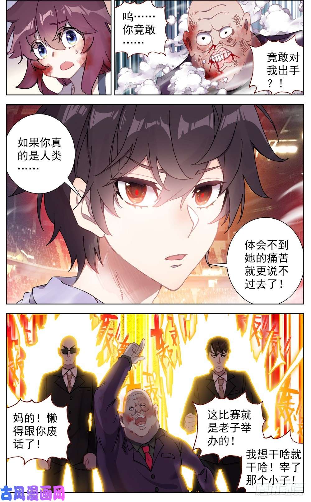 异皇重生063可以托付的人