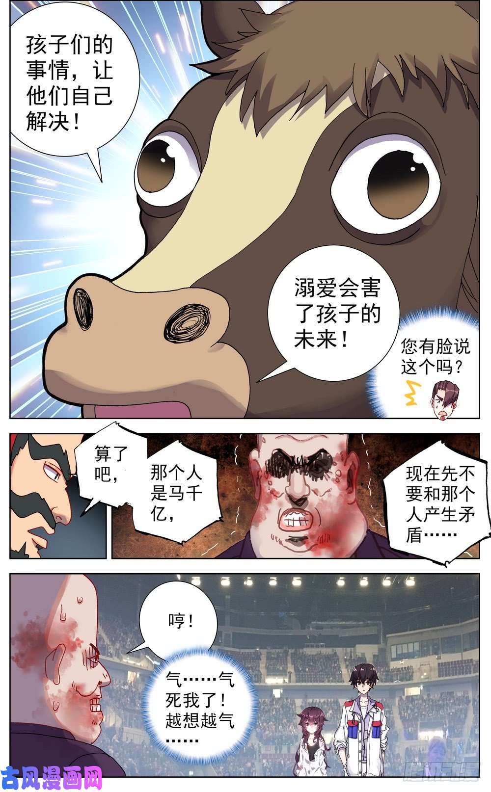 异皇重生063可以托付的人