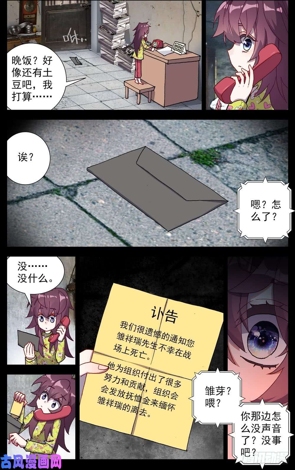 异皇重生65最后的24小时