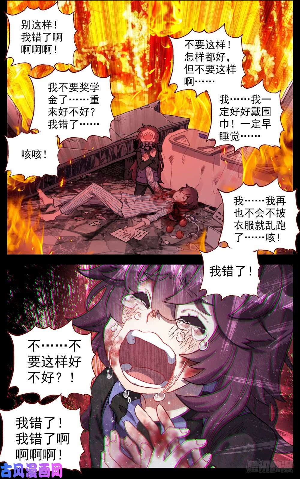 异皇重生65最后的24小时