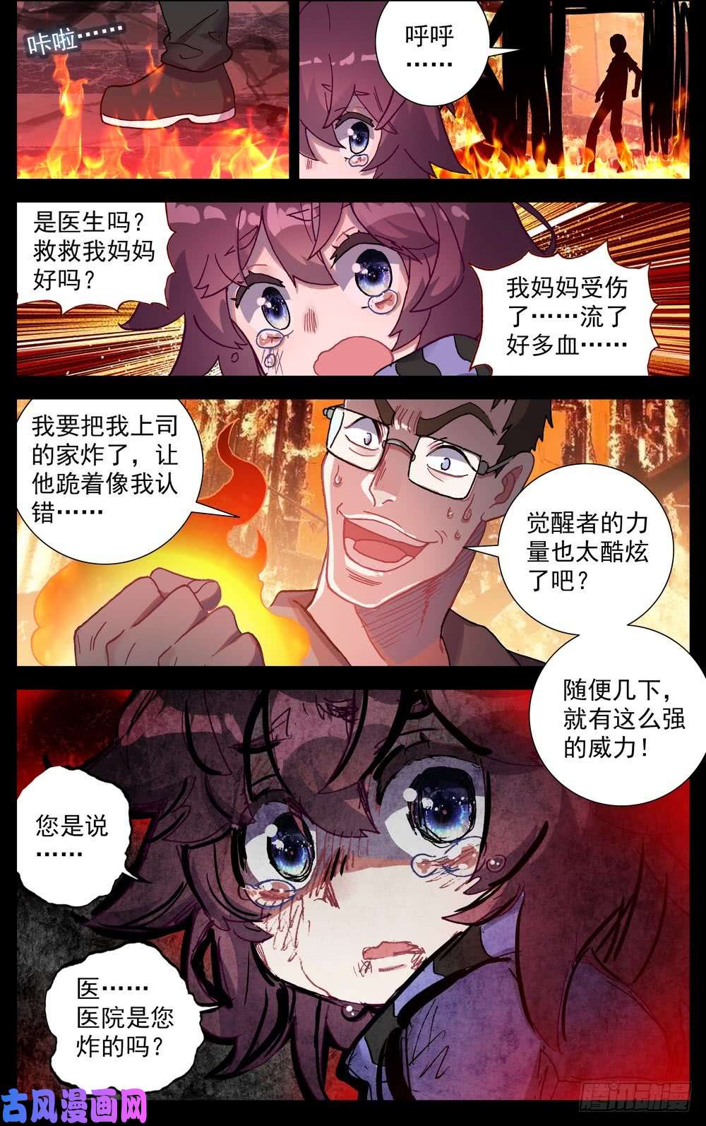 异皇重生65最后的24小时