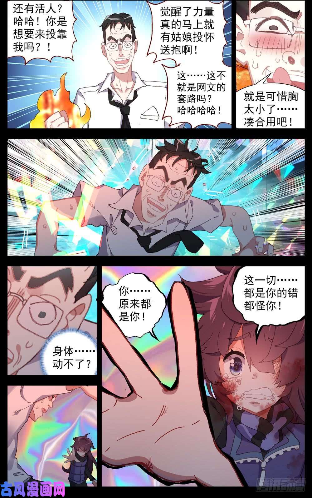 异皇重生65最后的24小时