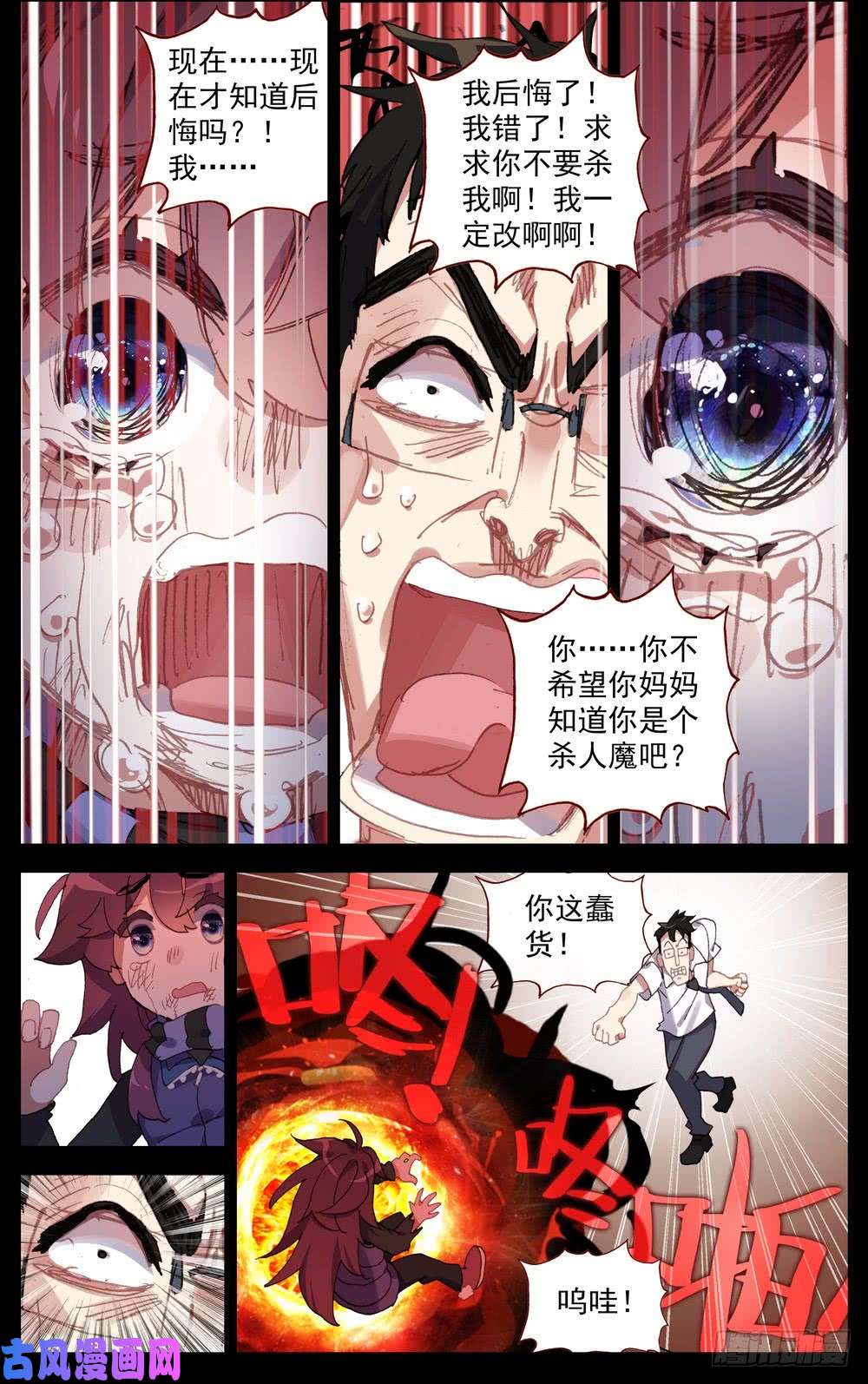 异皇重生65最后的24小时