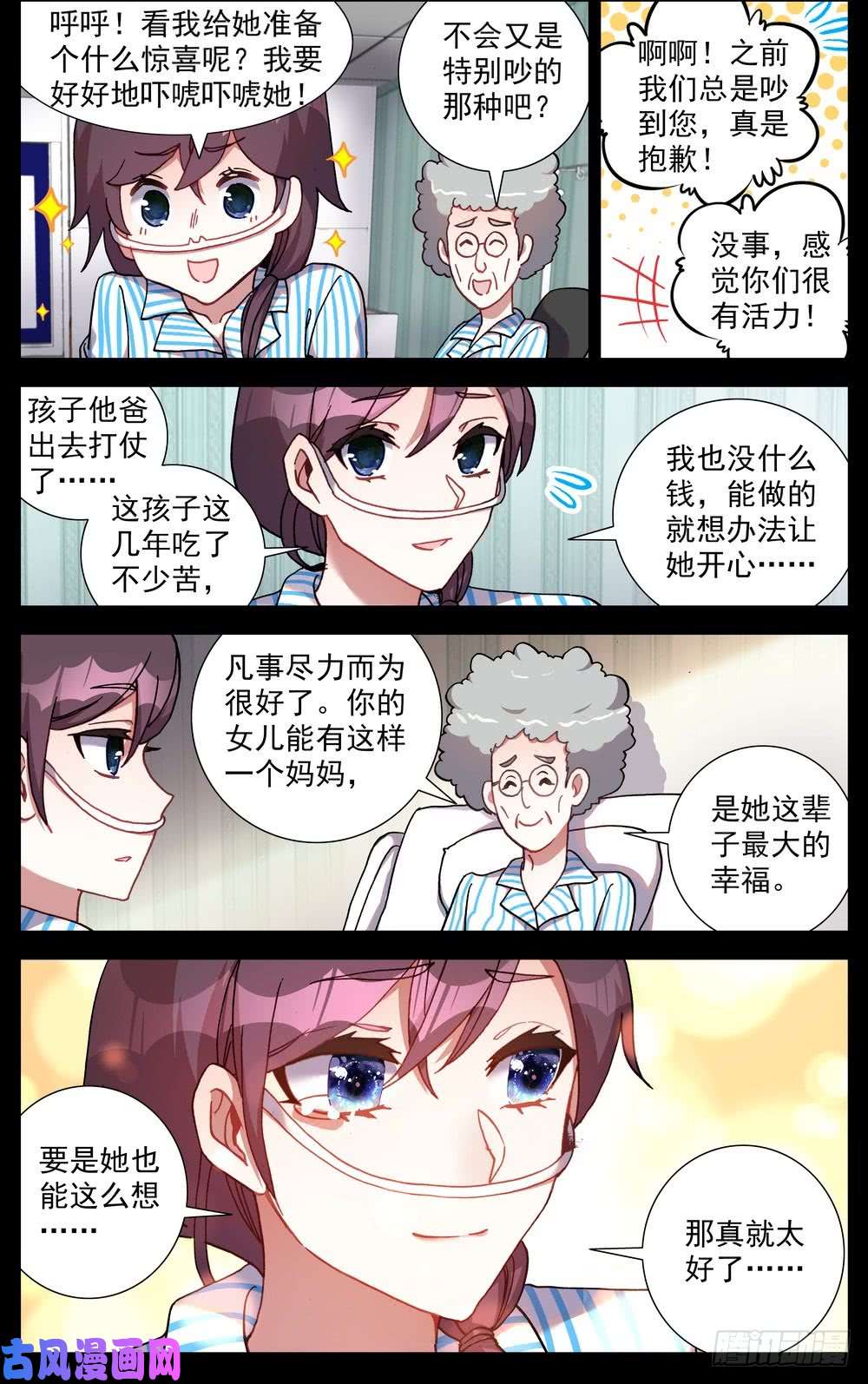 异皇重生65最后的24小时