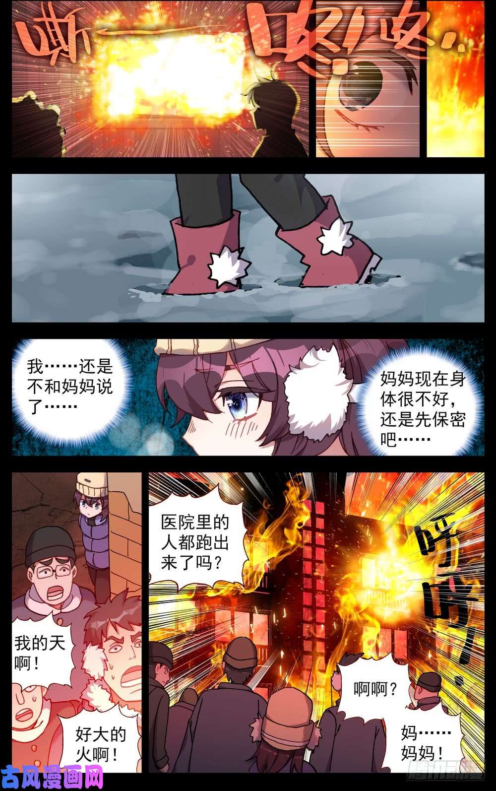 异皇重生65最后的24小时