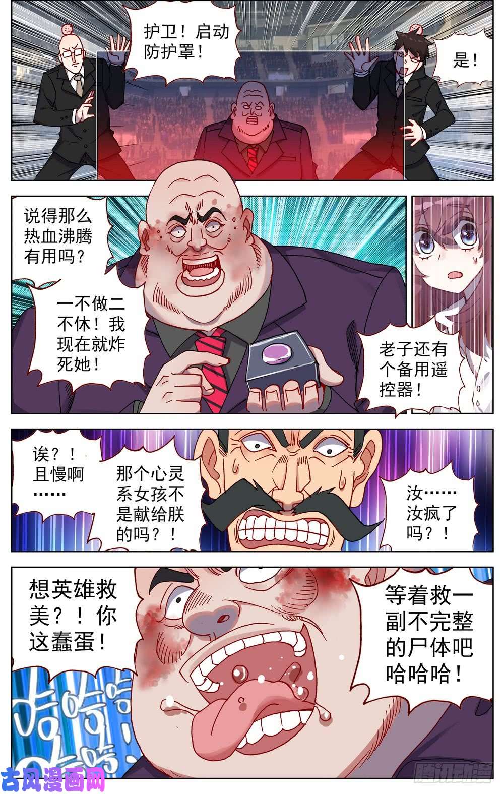 异皇重生066伙伴