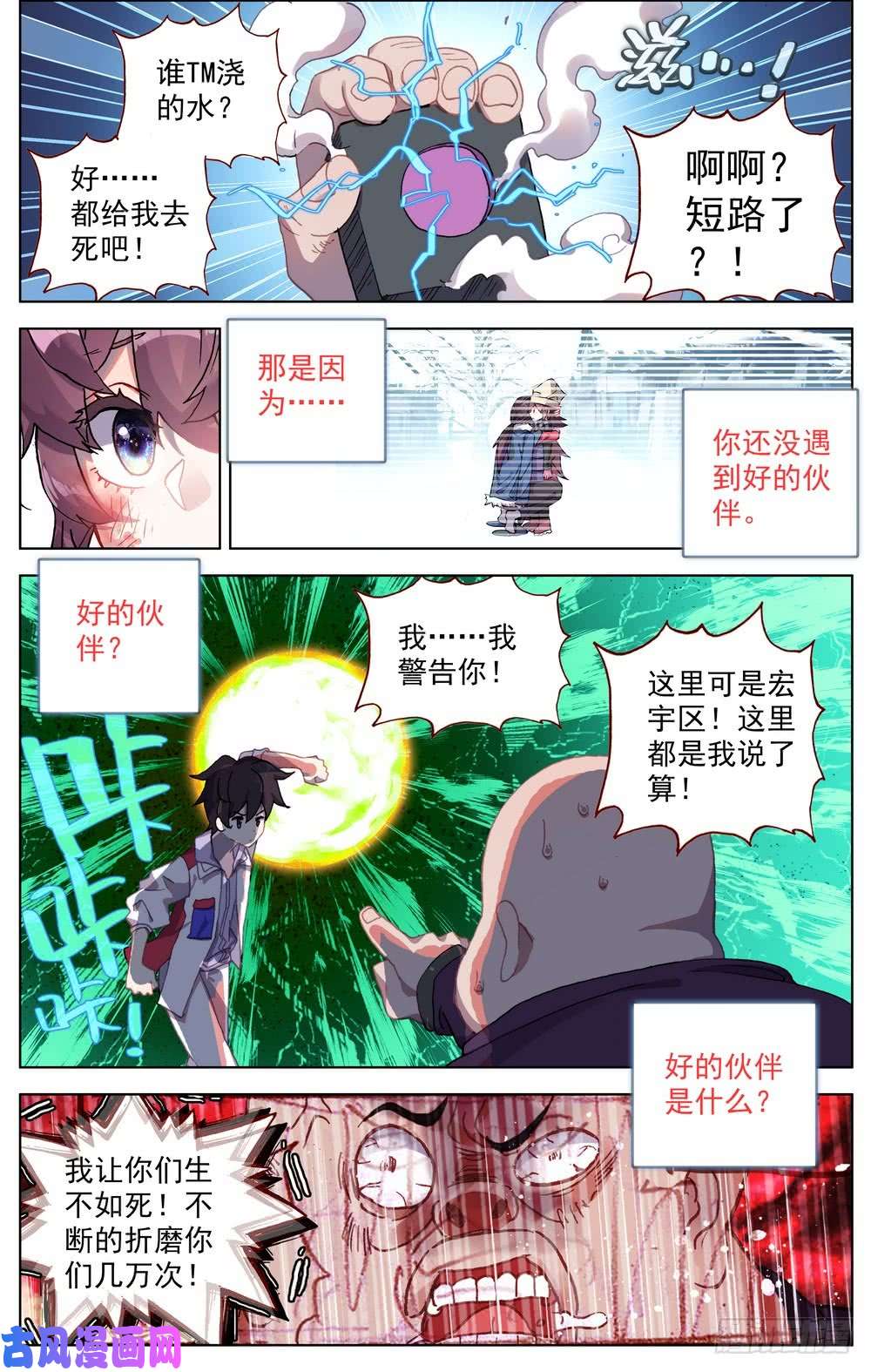 异皇重生066伙伴