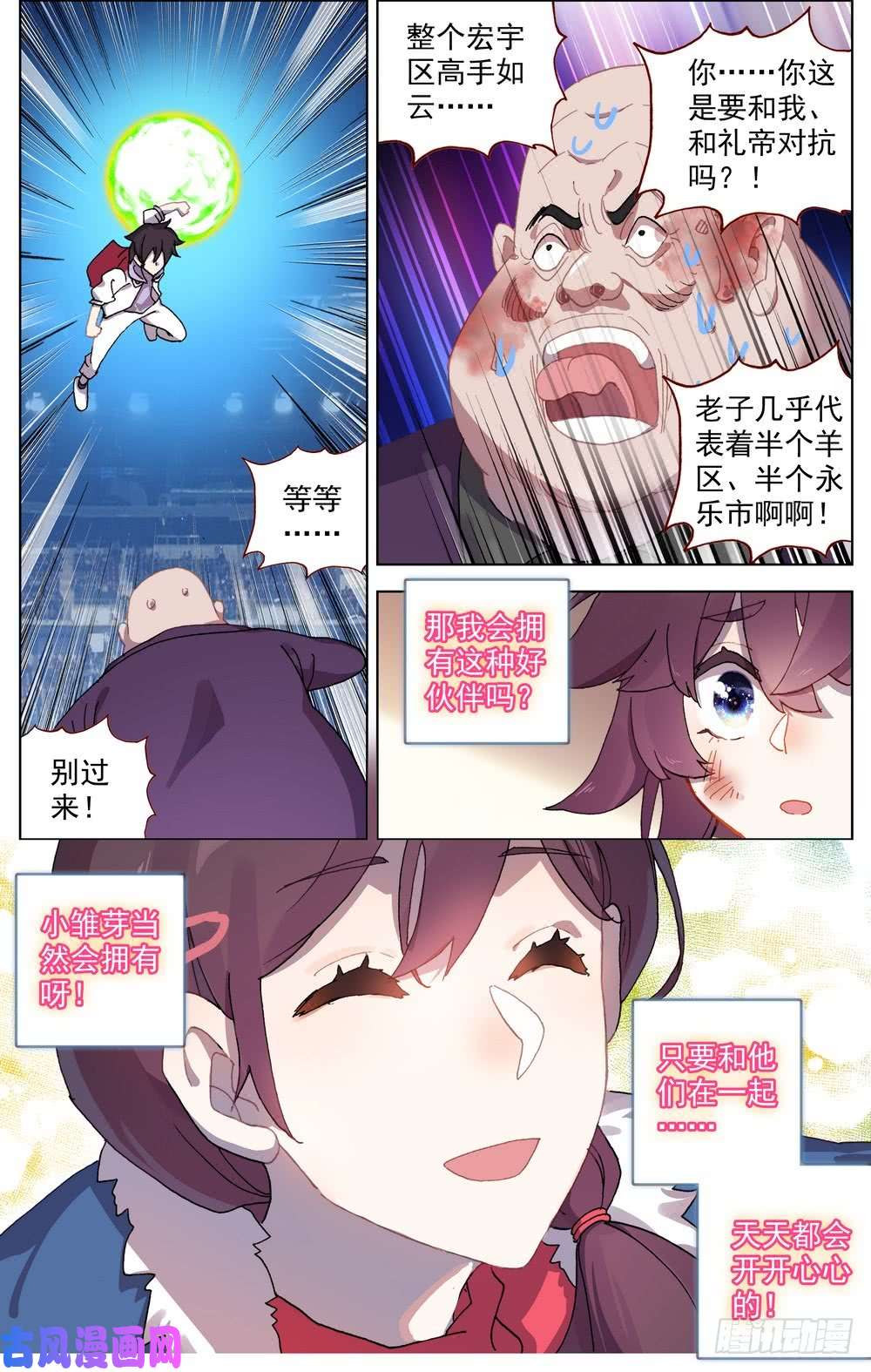 异皇重生066伙伴
