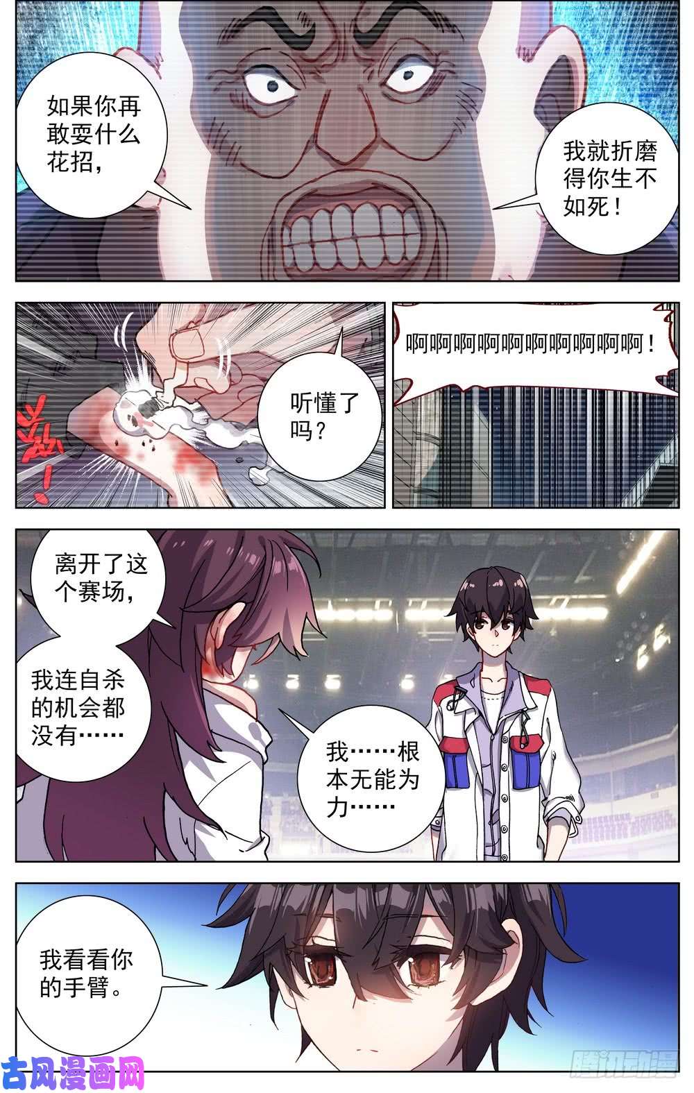 异皇重生066伙伴