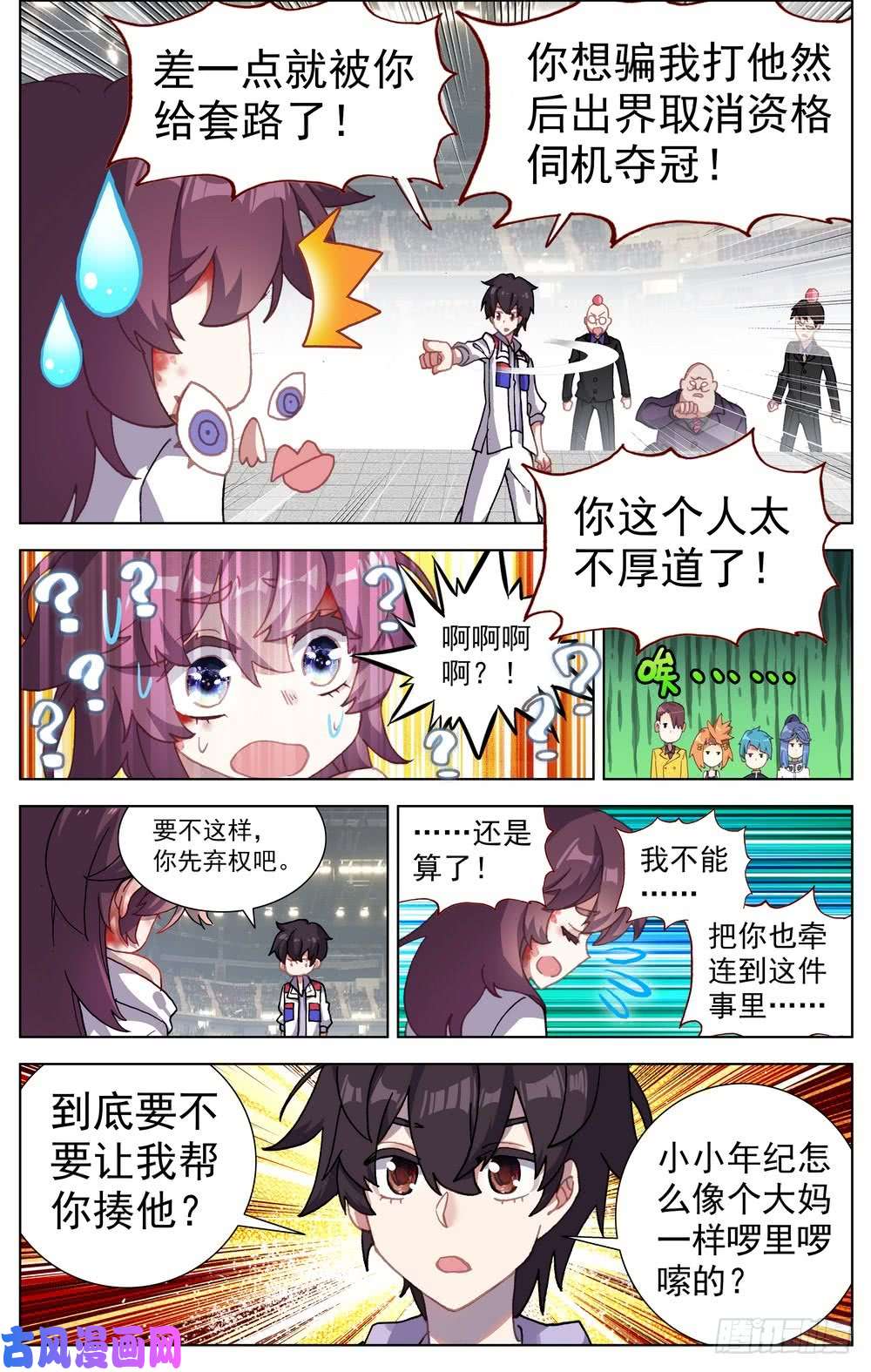 异皇重生066伙伴