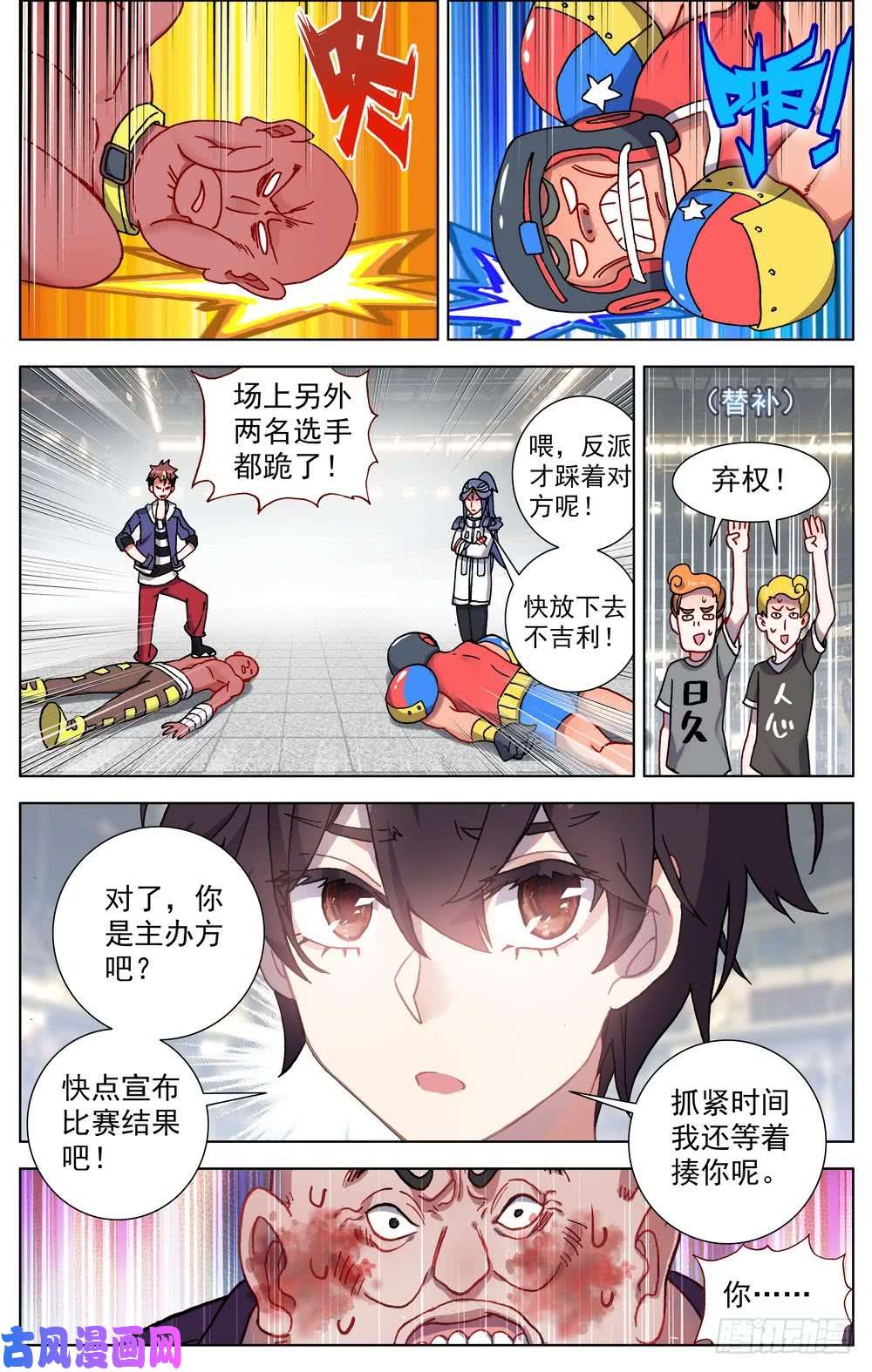 异皇重生066伙伴