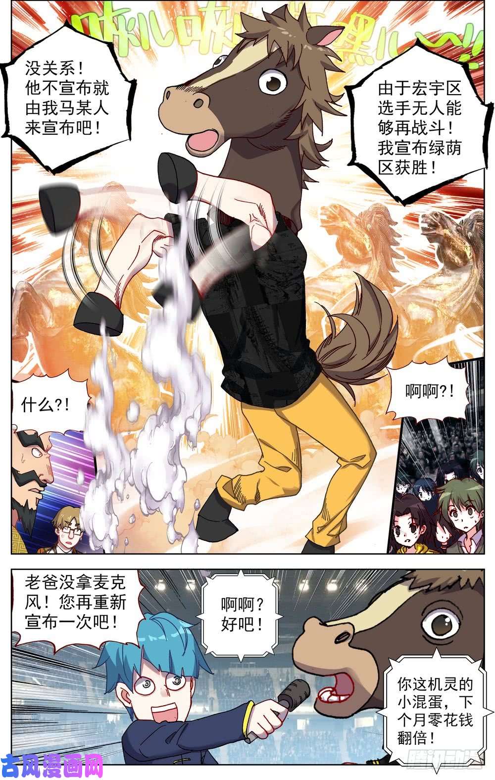 异皇重生066伙伴
