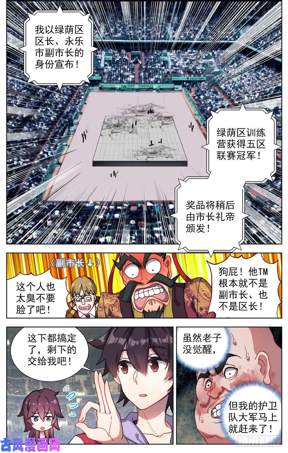 异皇重生066伙伴