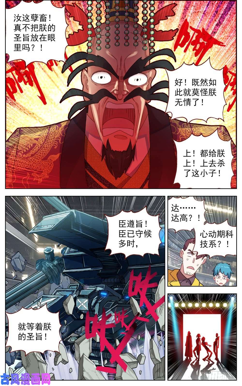 异皇重生067全面开战