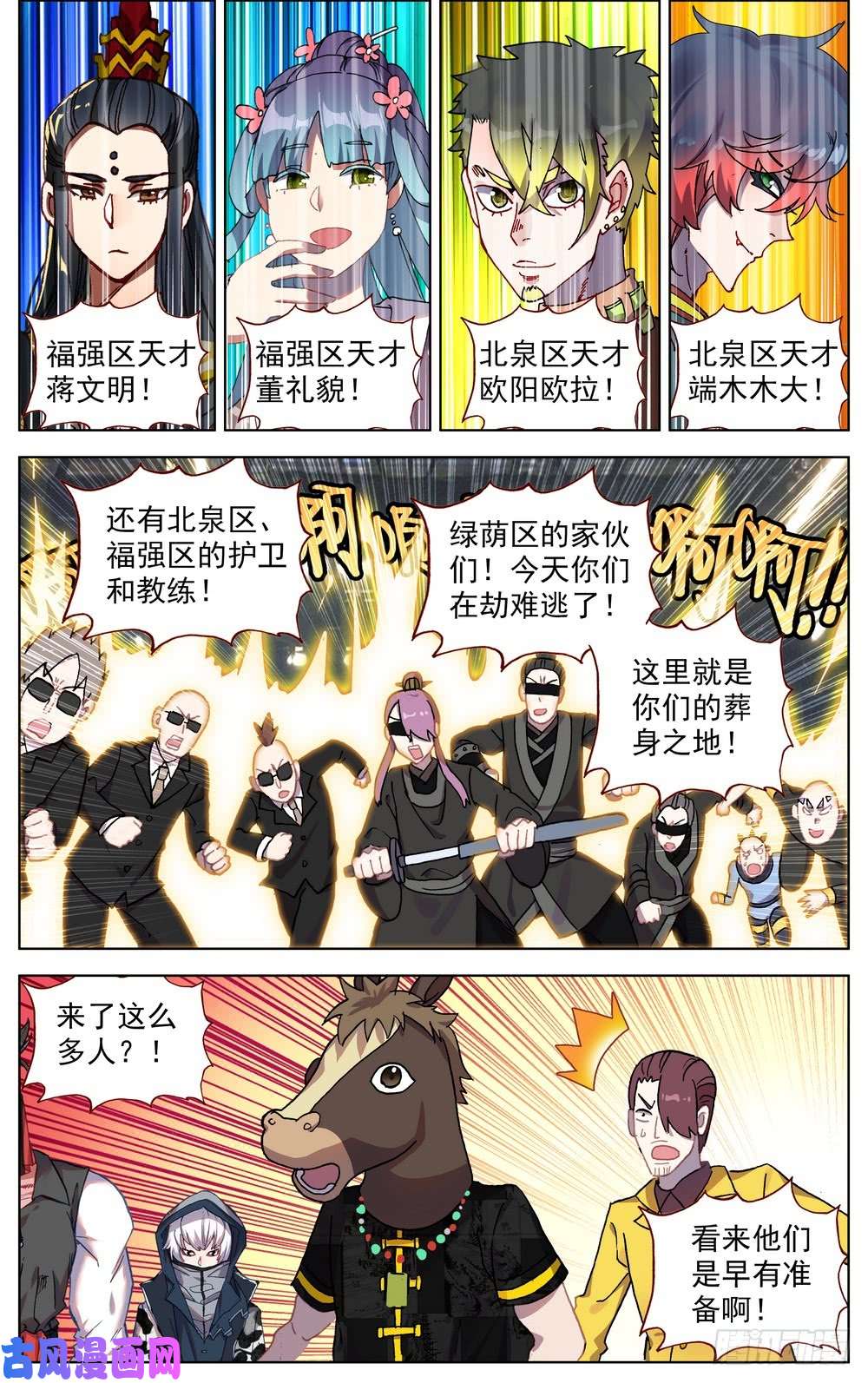 异皇重生067全面开战