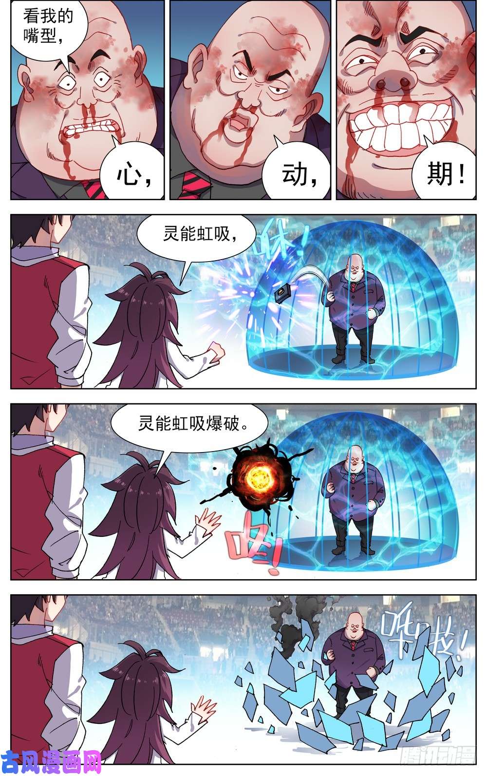 异皇重生067全面开战