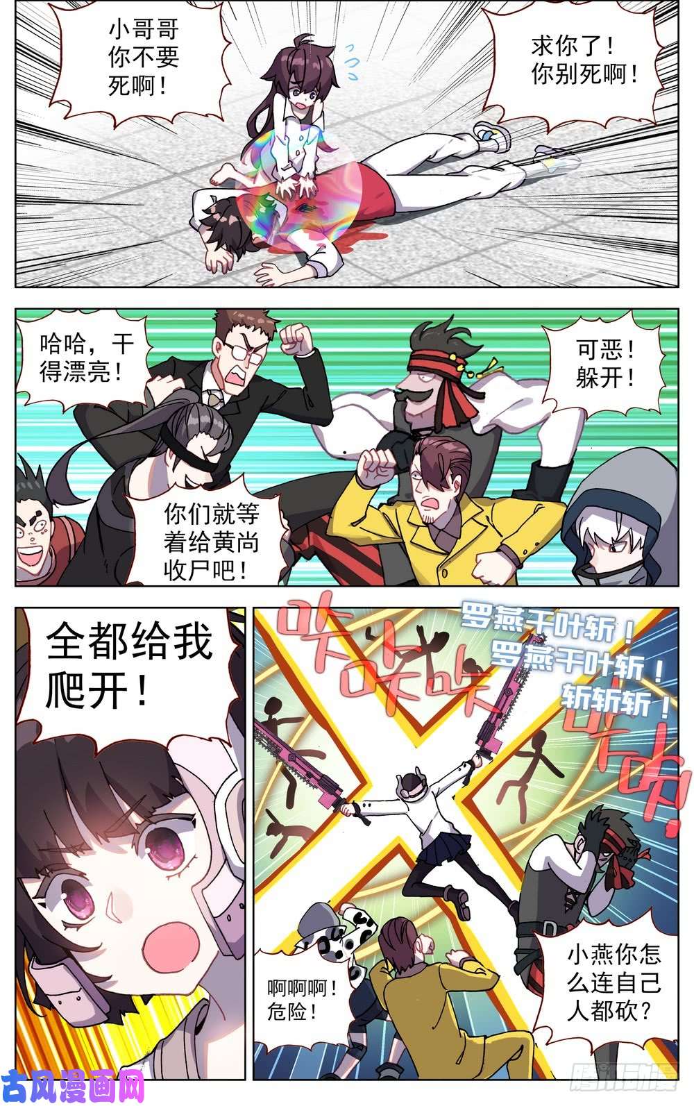 异皇重生068希望的守护